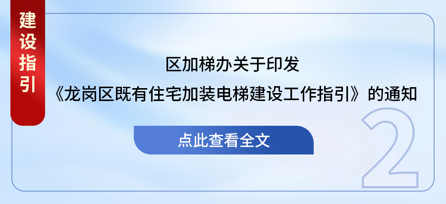 網(wǎng)站內(nèi)跳轉(zhuǎn)圖龍崗區(qū)建設(shè)工作指引