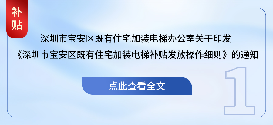 網站內跳轉圖寶安區(qū)補貼