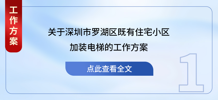 網站內跳轉圖羅湖區(qū)補貼