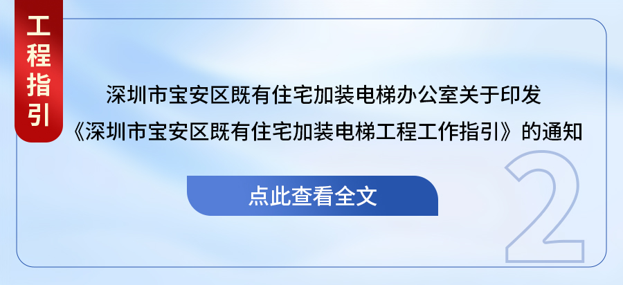 網站內跳轉圖寶安區(qū)工程指引