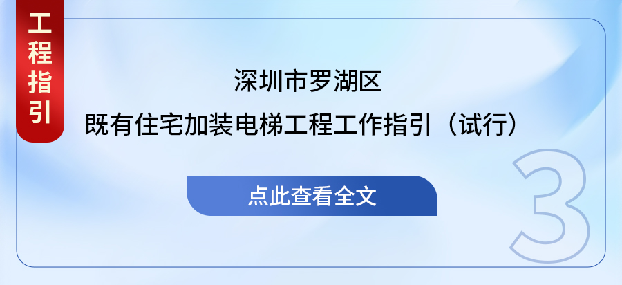 網站內跳轉圖羅湖區(qū)工程工作指引